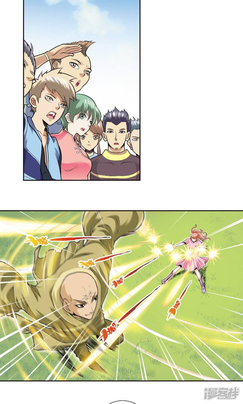 星海镖师第81话 士别三日