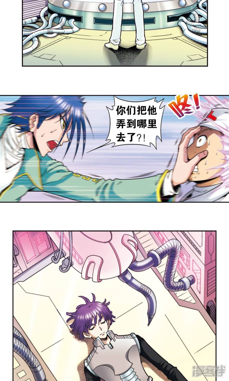 星海镖师第82话 天才的行动