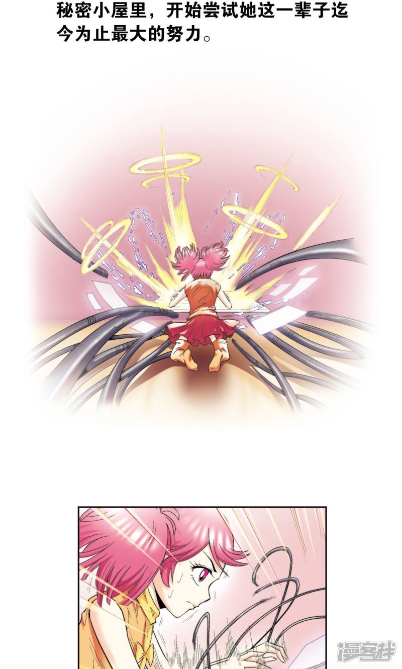 星海镖师第82话 天才的行动