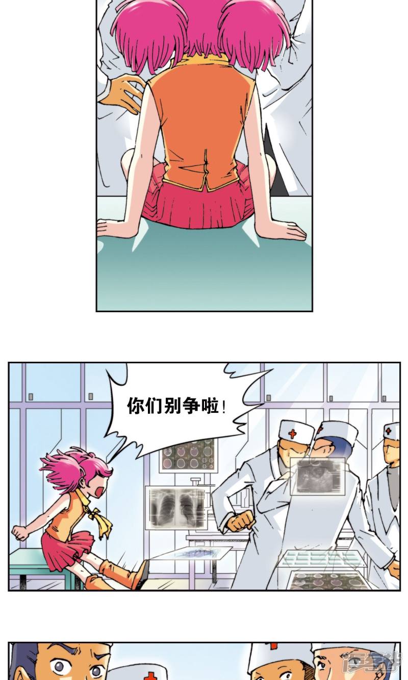 星海镖师第82话 天才的行动