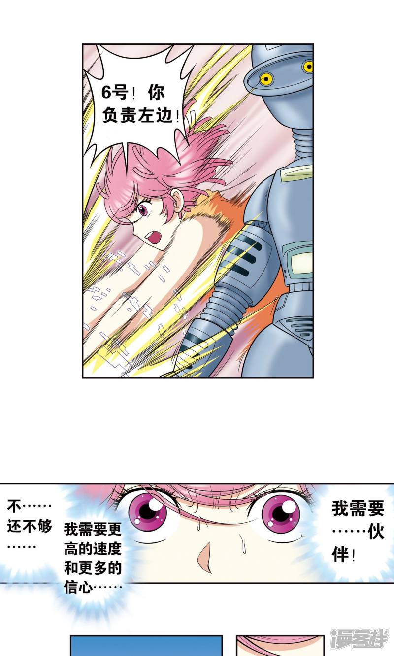 星海镖师第82话 天才的行动