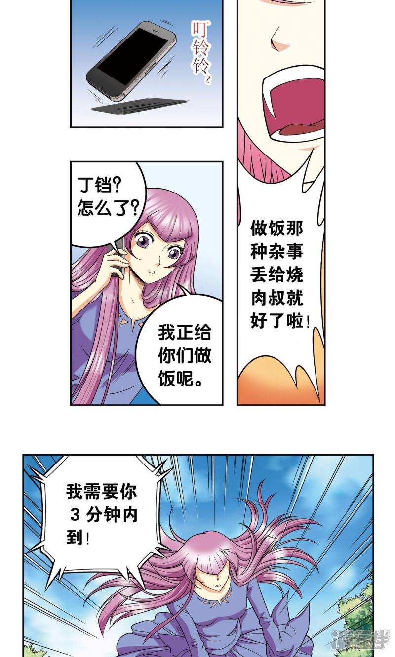 星海镖师第82话 天才的行动