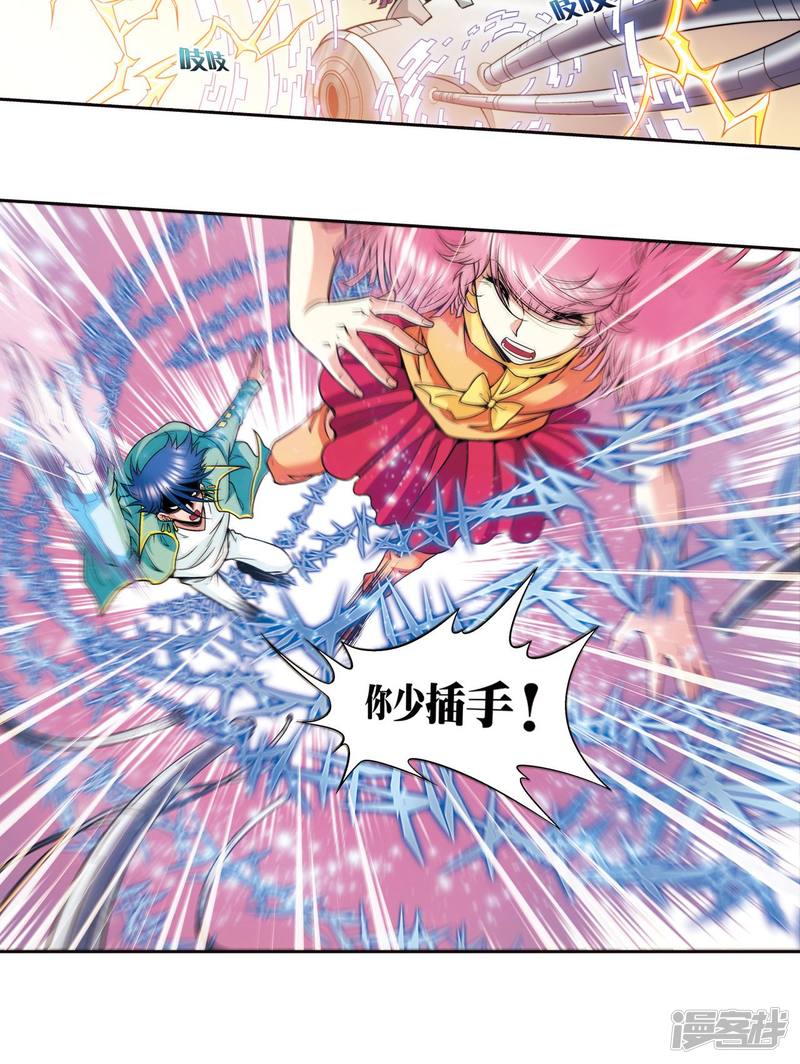 星海镖师第82话 天才的行动