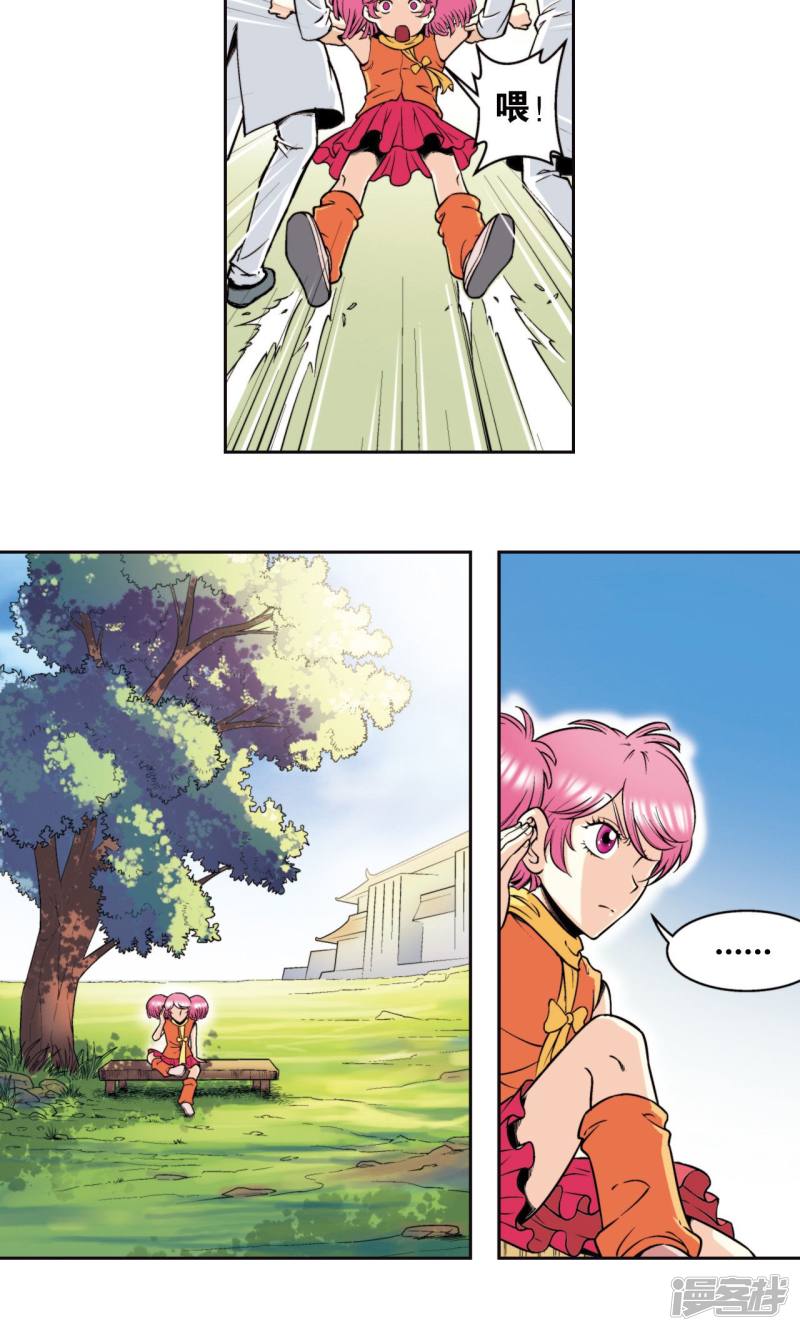 星海镖师第82话 天才的行动