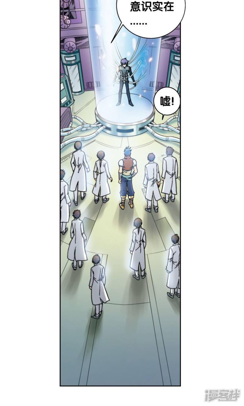 星海镖师第82话 天才的行动