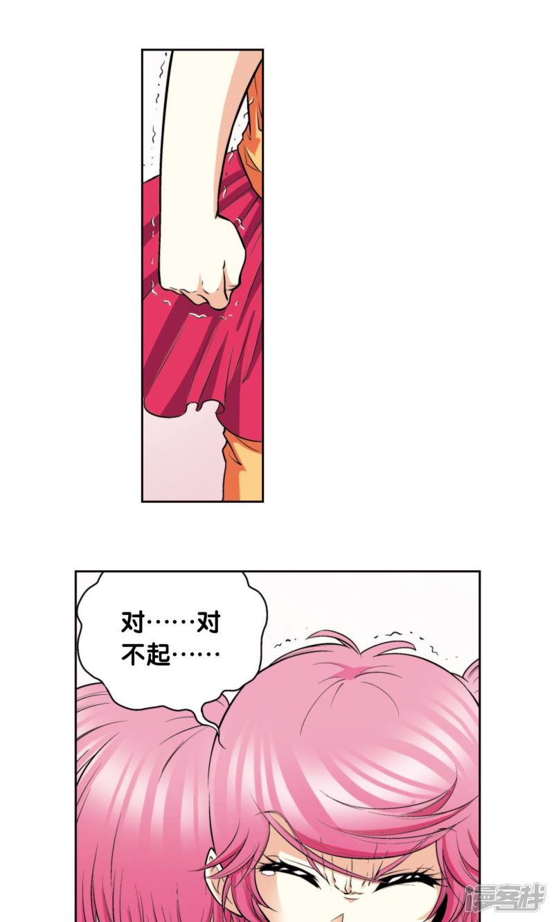 星海镖师第83话 视为家人