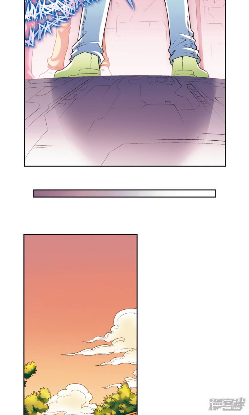 星海镖师第83话 视为家人