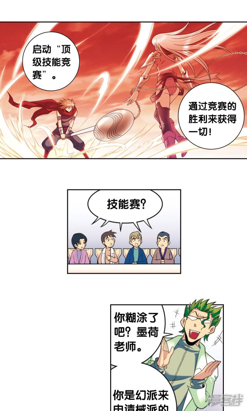 星海镖师第83话 视为家人