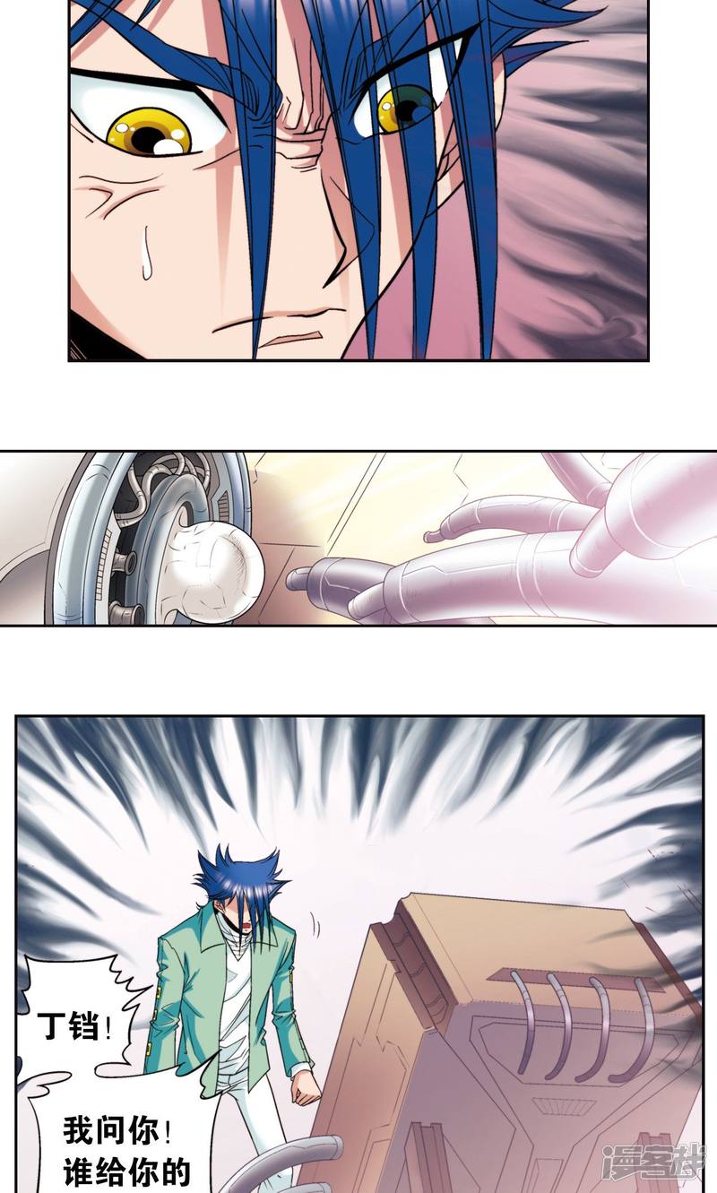 星海镖师第83话 视为家人