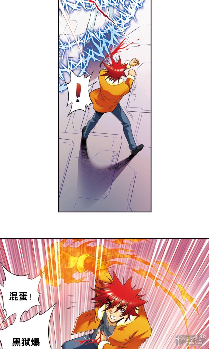 星海镖师第83话 视为家人