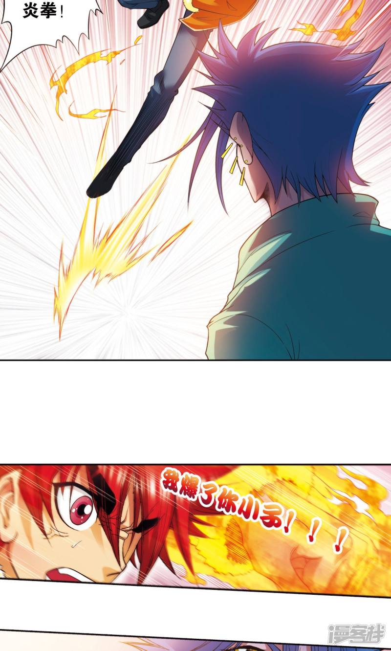 星海镖师第83话 视为家人