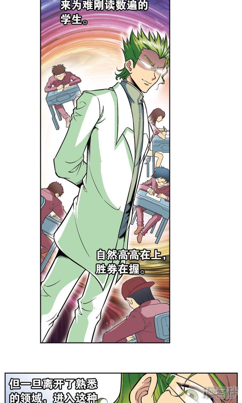 星海镖师第84话 非标准答案