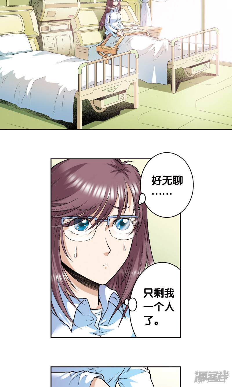 星海镖师第84话 非标准答案