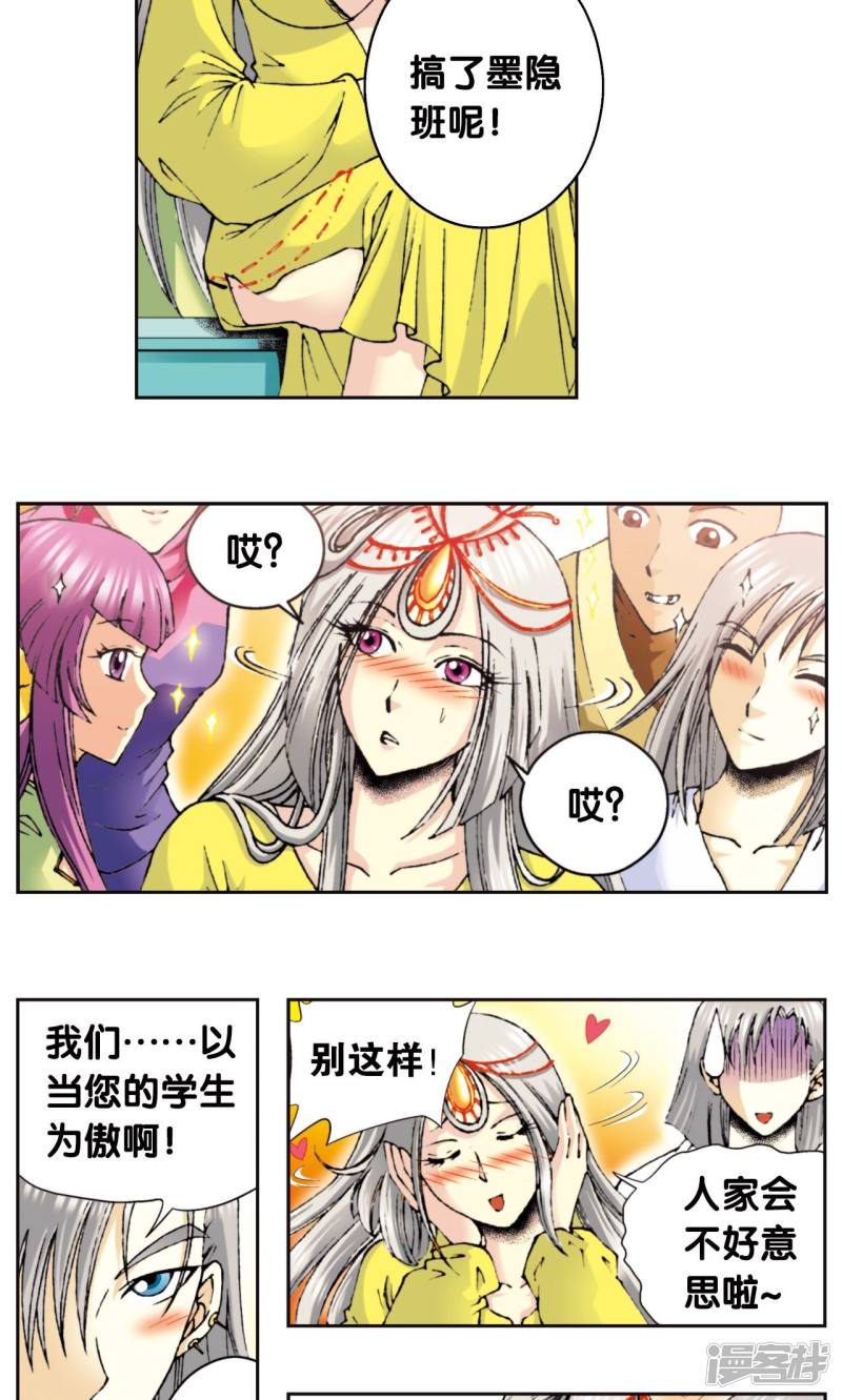 星海镖师第84话 非标准答案