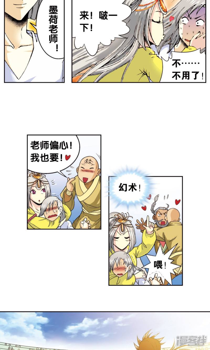 星海镖师第84话 非标准答案