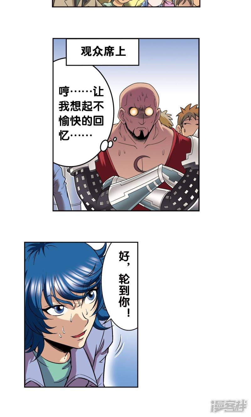 星海镖师第84话 非标准答案