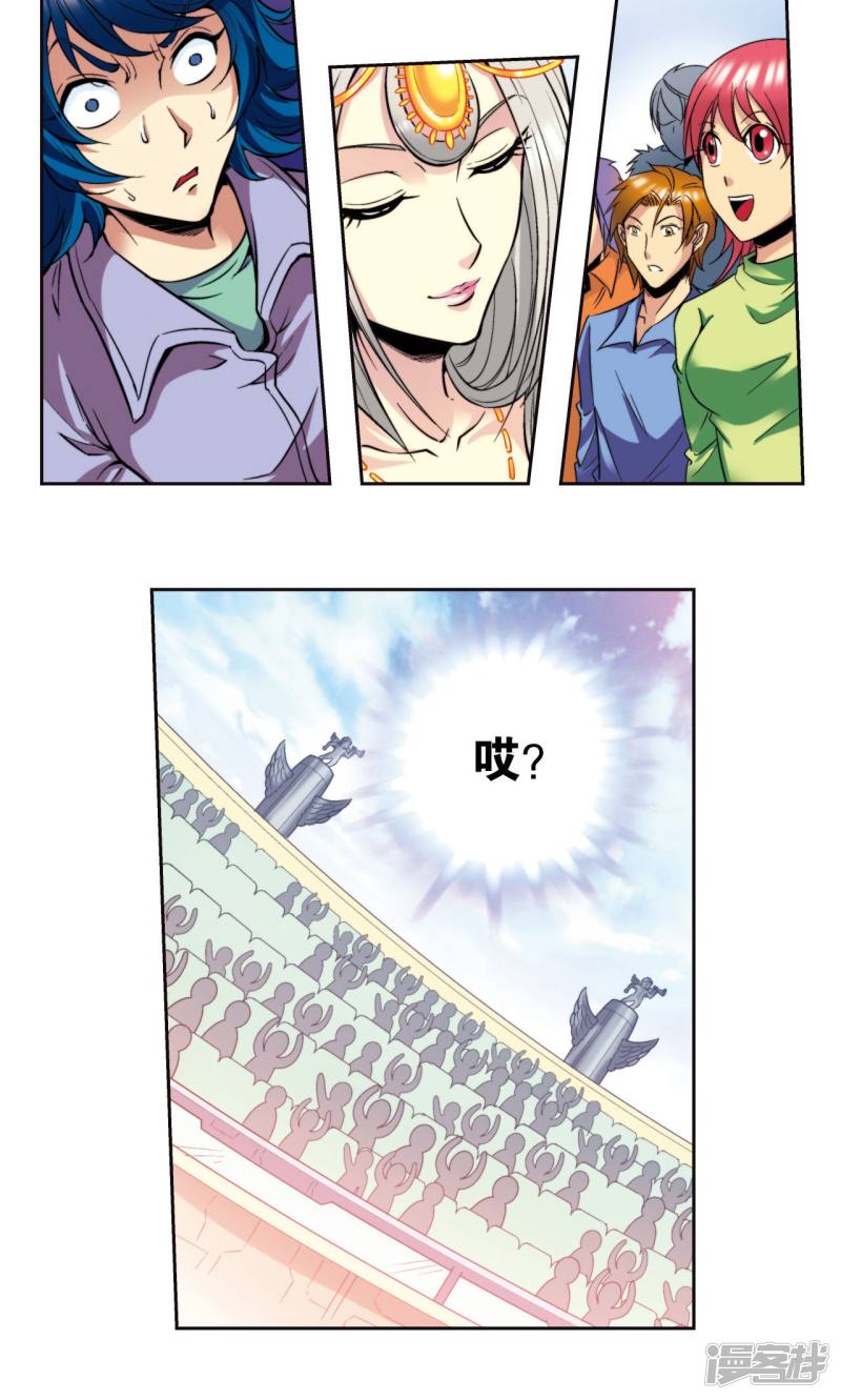 星海镖师第84话 非标准答案