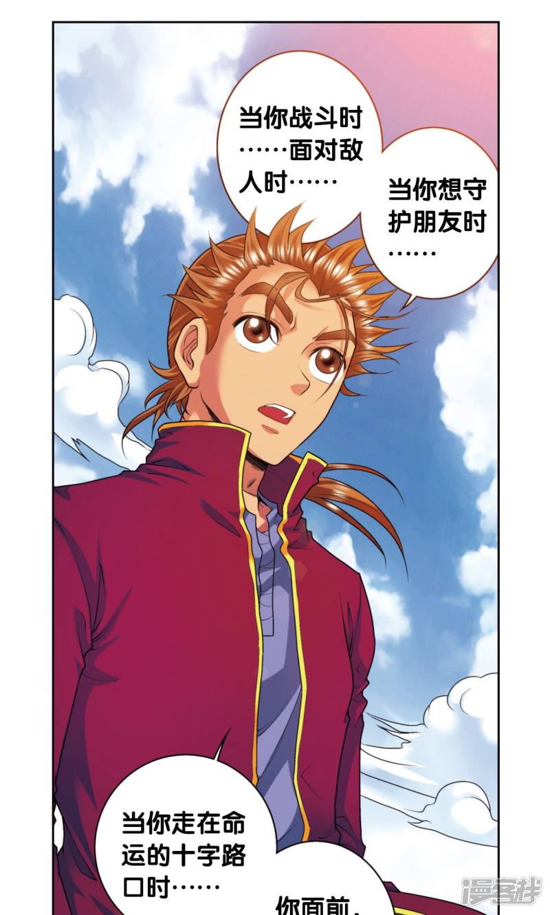 星海镖师第84话 非标准答案