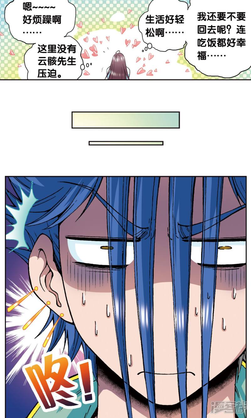 星海镖师第84话 非标准答案