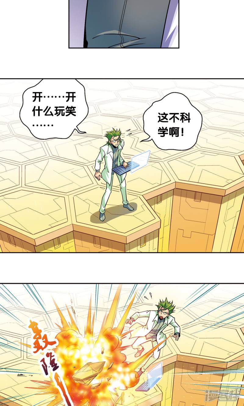 星海镖师第84话 非标准答案