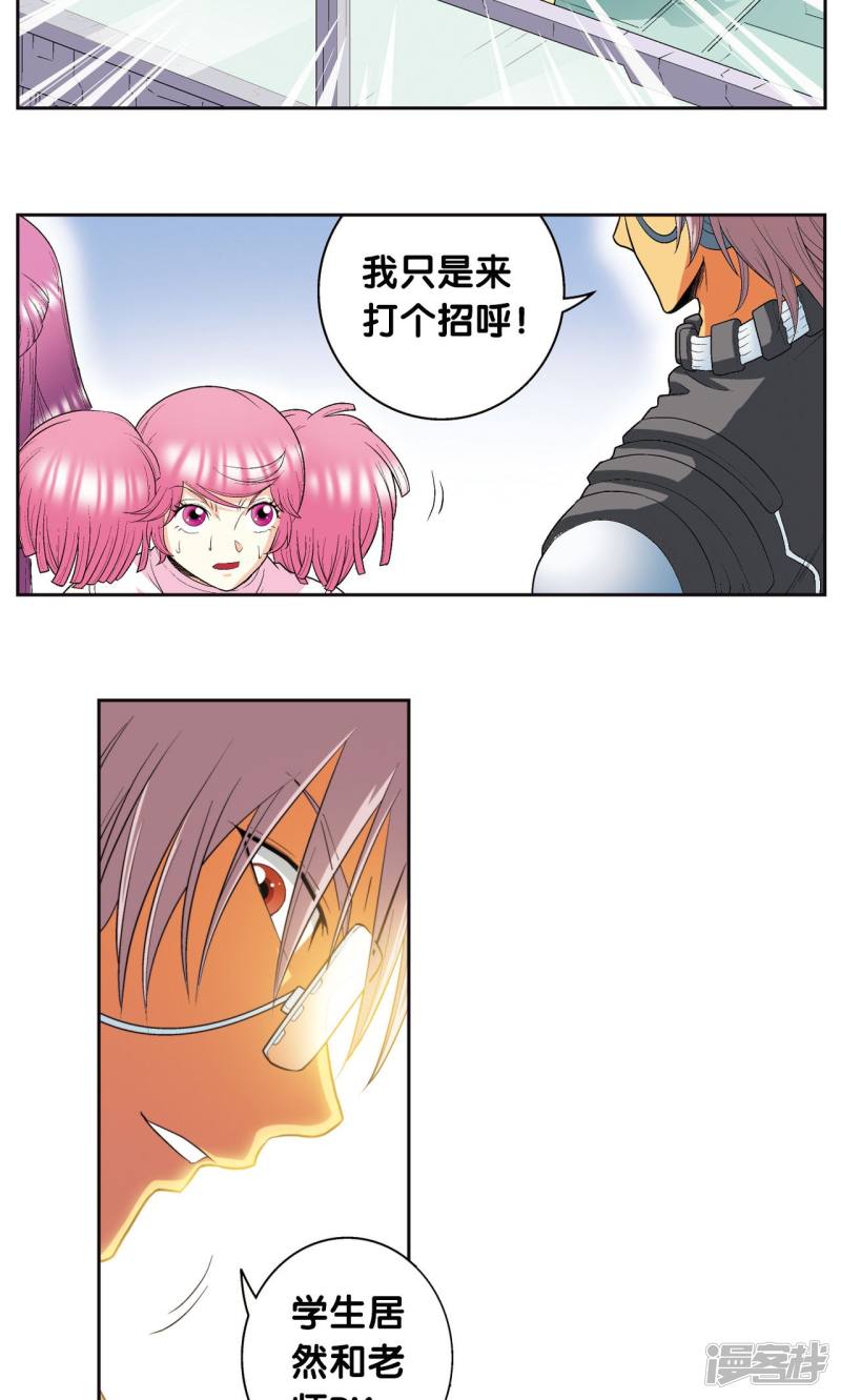 星海镖师第85话 意外的第二赛