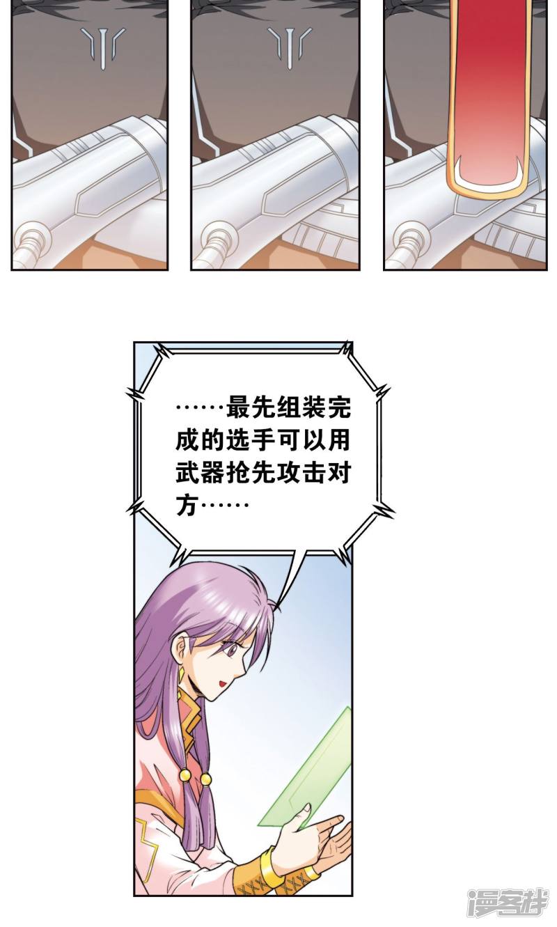 星海镖师第85话 意外的第二赛