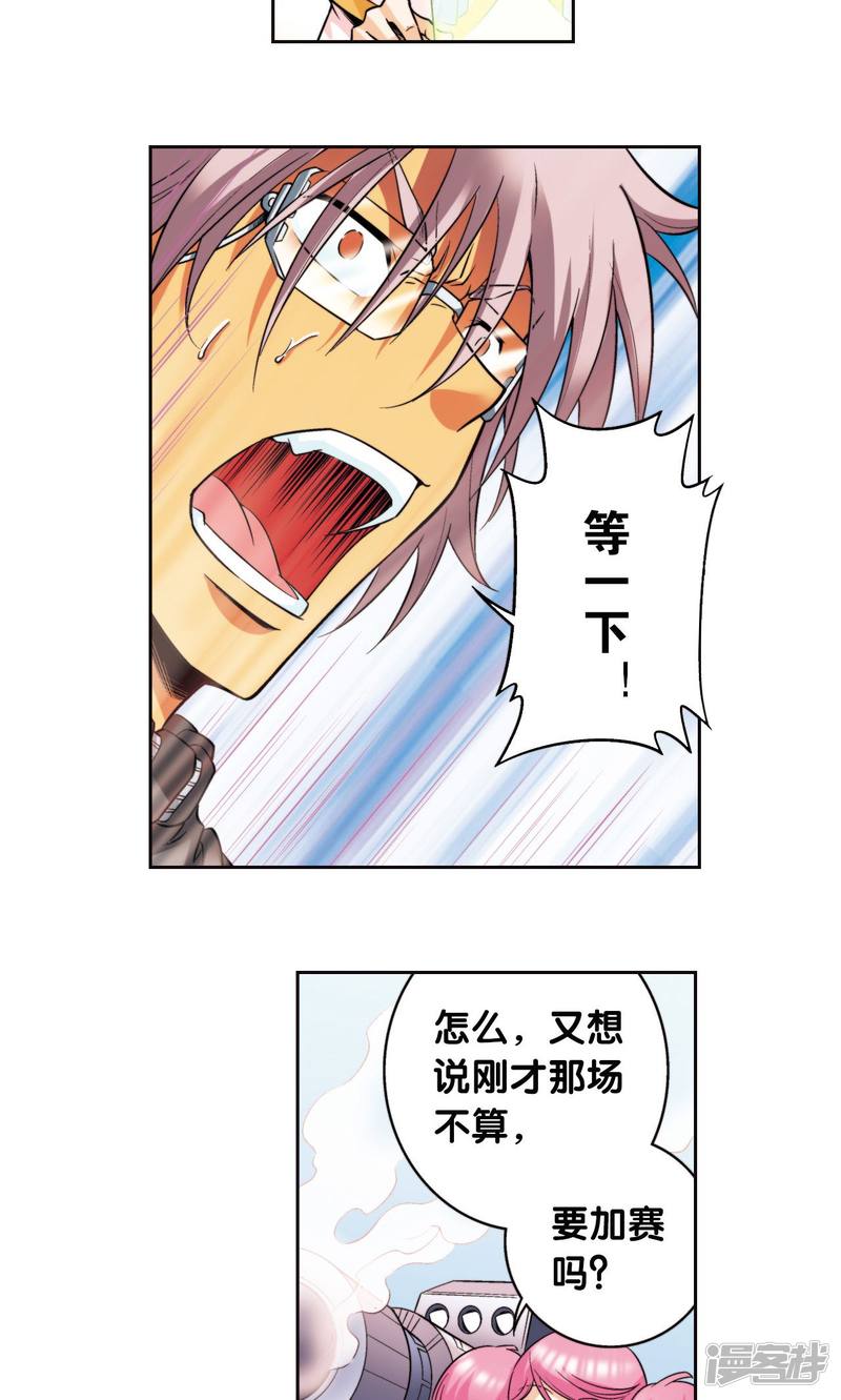 星海镖师第85话 意外的第二赛