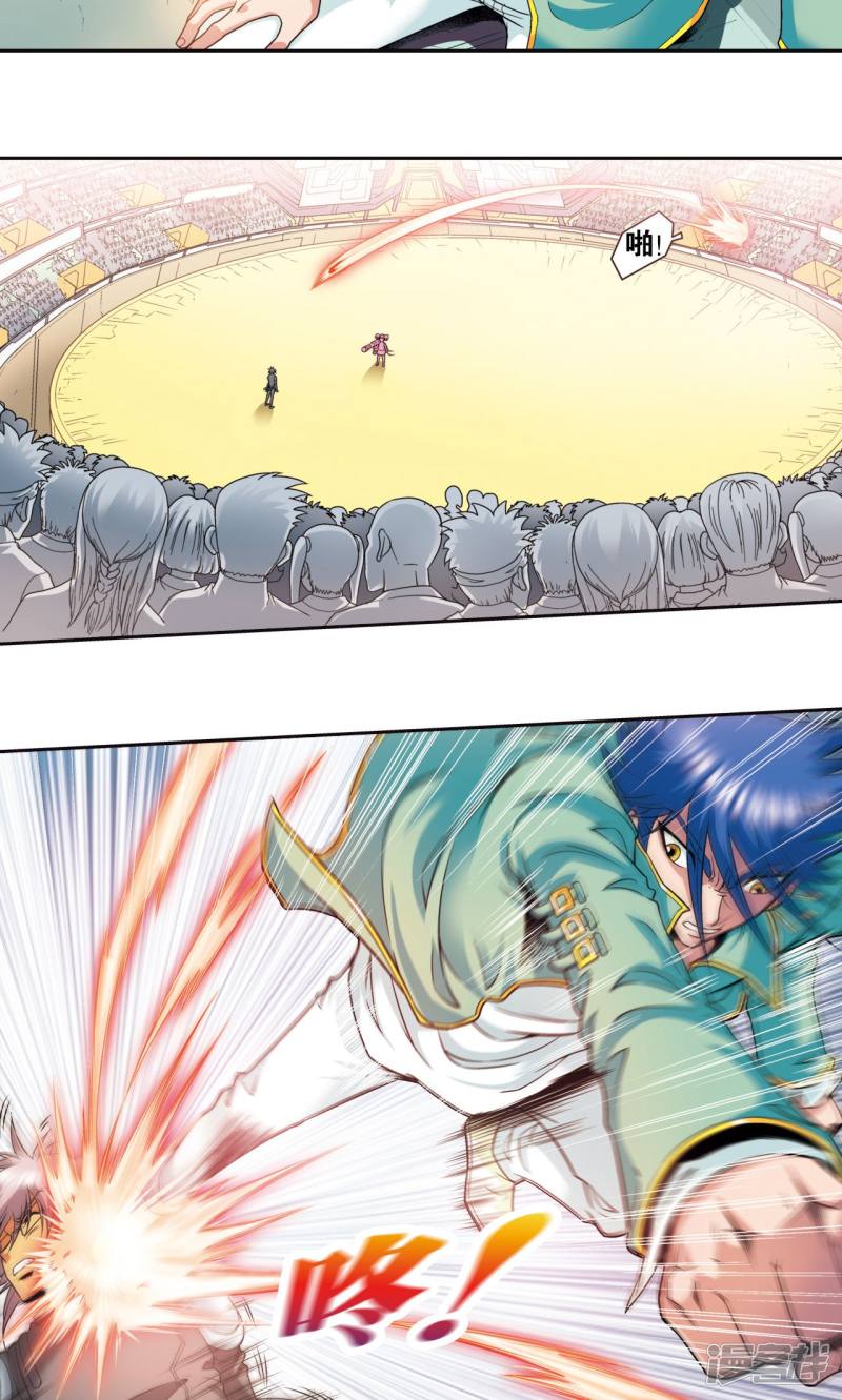 星海镖师第85话 意外的第二赛