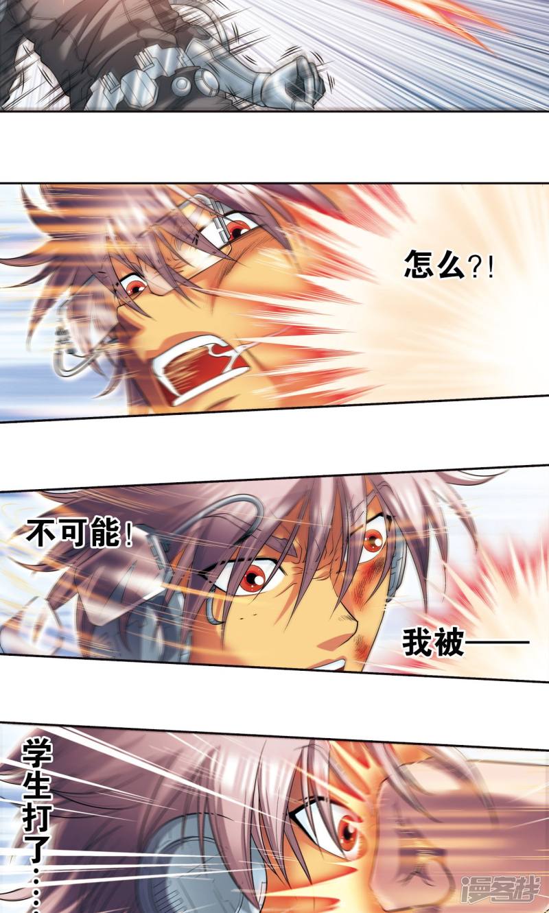 星海镖师第85话 意外的第二赛