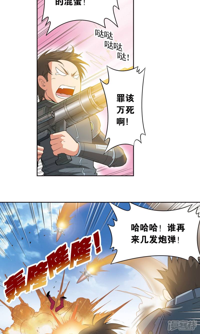 星海镖师第89话 学园内的高手