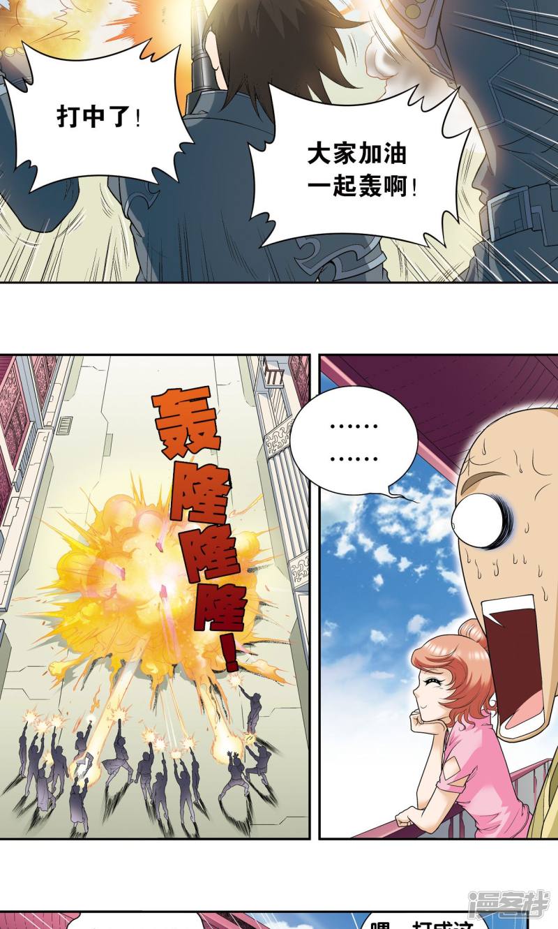 星海镖师第89话 学园内的高手