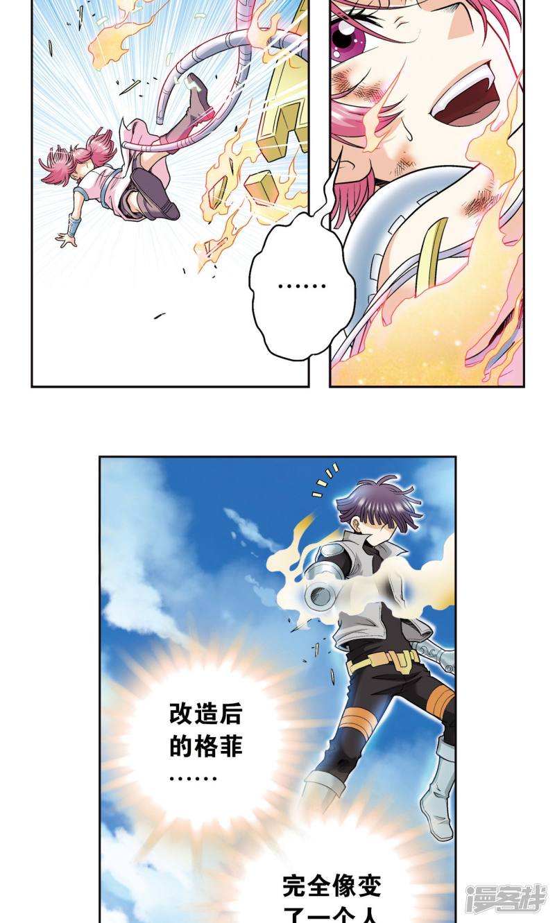 星海镖师第89话 学园内的高手