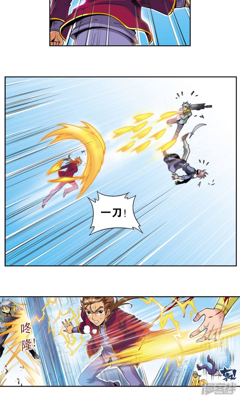 星海镖师第89话 学园内的高手