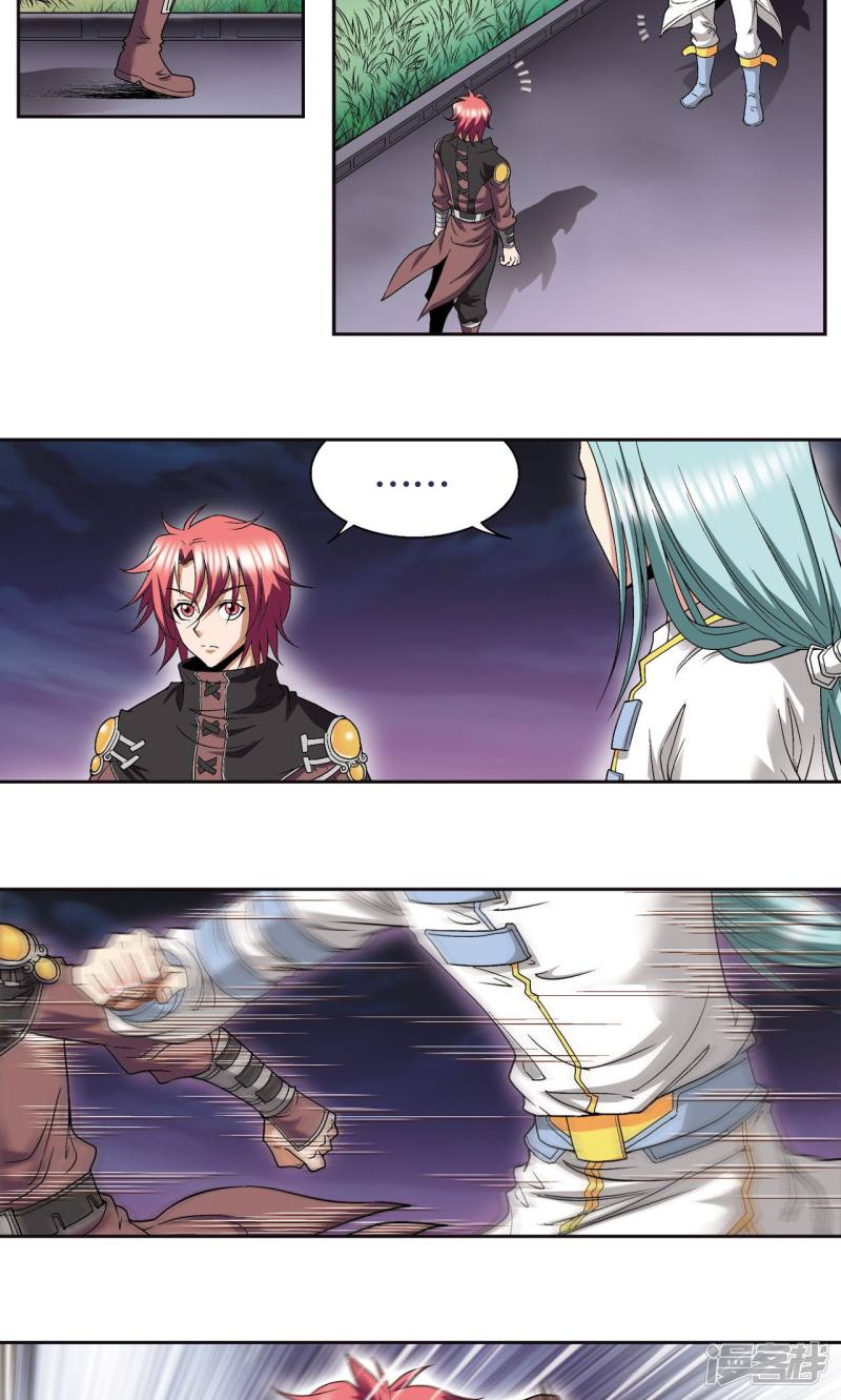 星海镖师第89话 学园内的高手