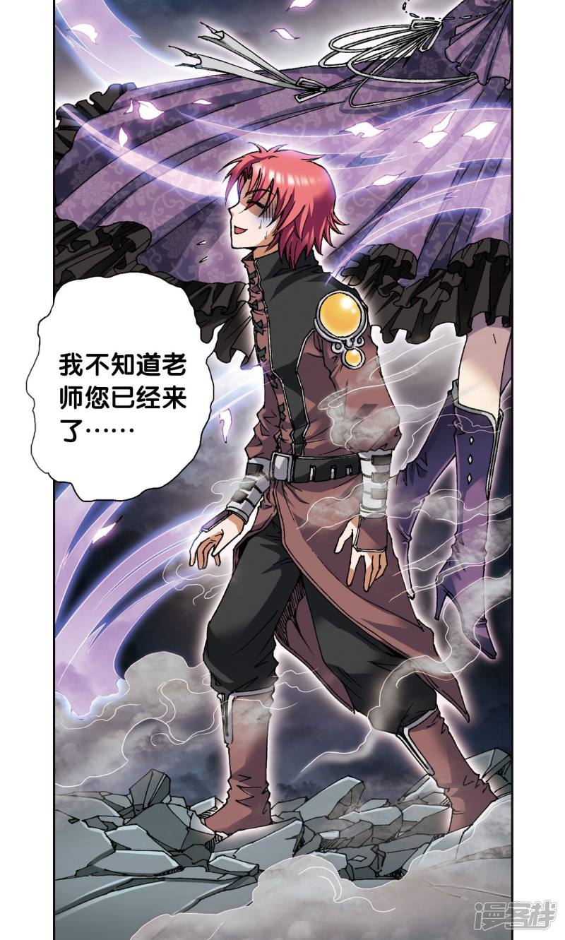 星海镖师第89话 学园内的高手