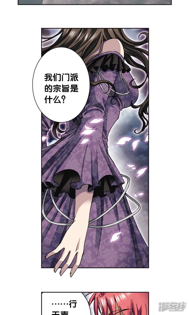 星海镖师第89话 学园内的高手