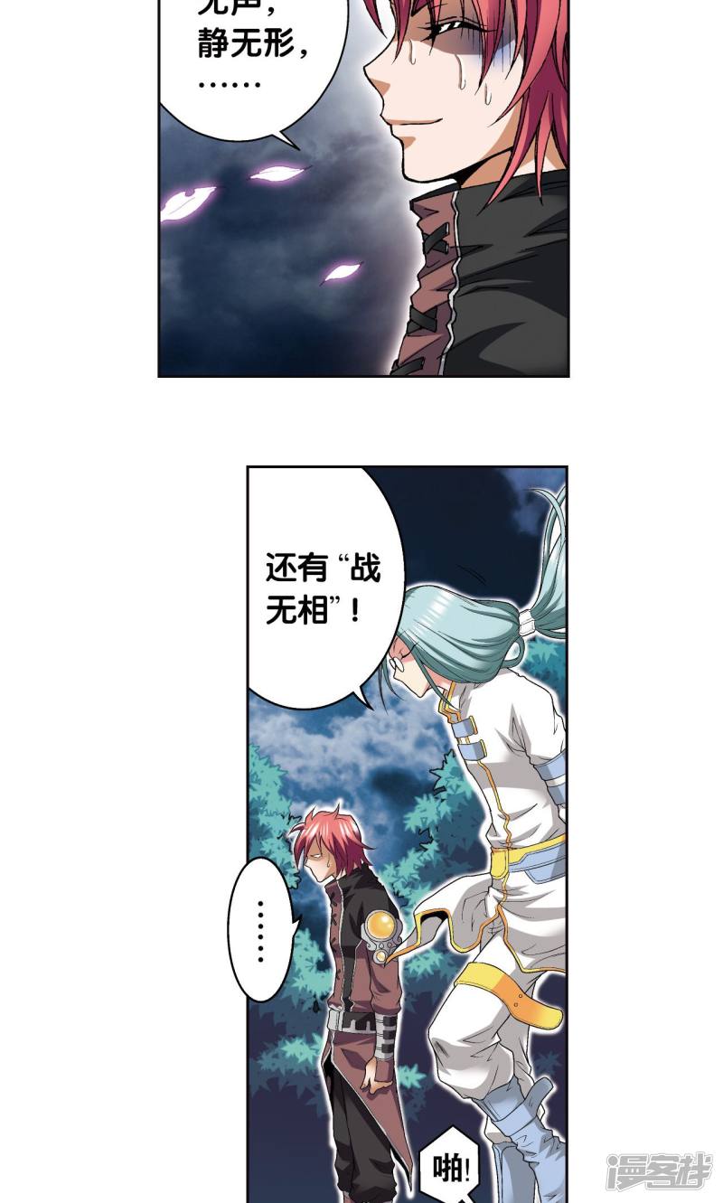 星海镖师第89话 学园内的高手