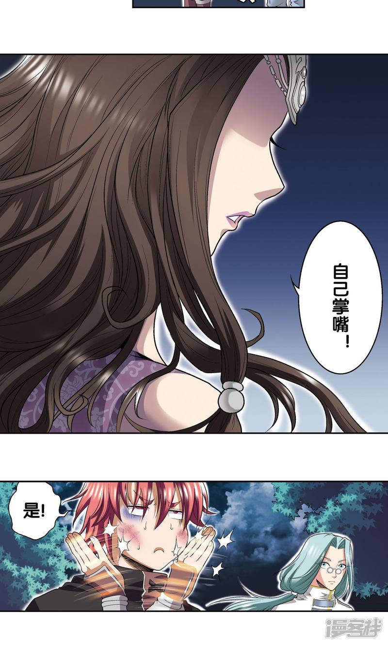 星海镖师第89话 学园内的高手