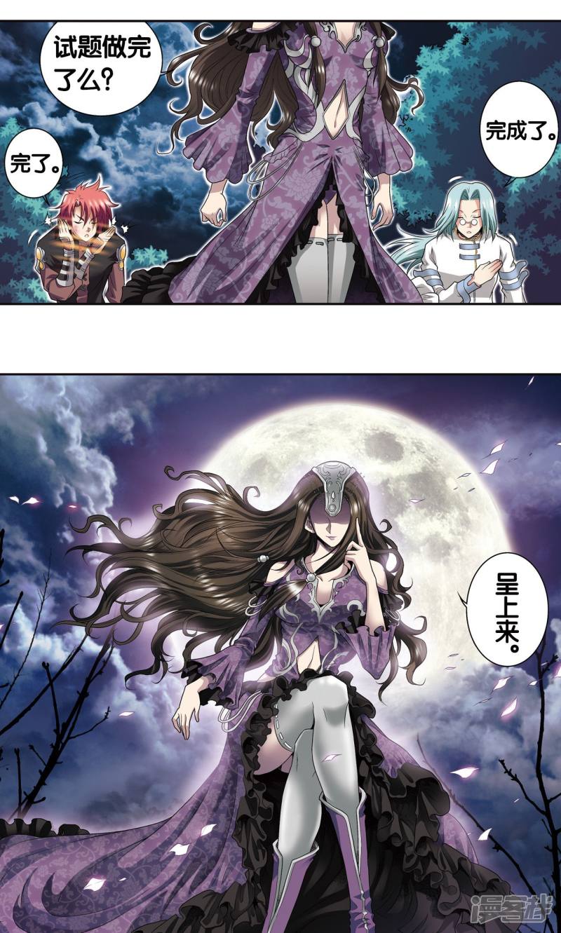 星海镖师第89话 学园内的高手