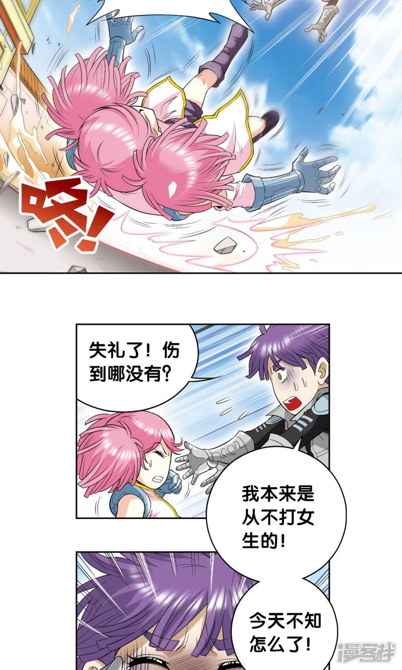 星海镖师第89话 学园内的高手