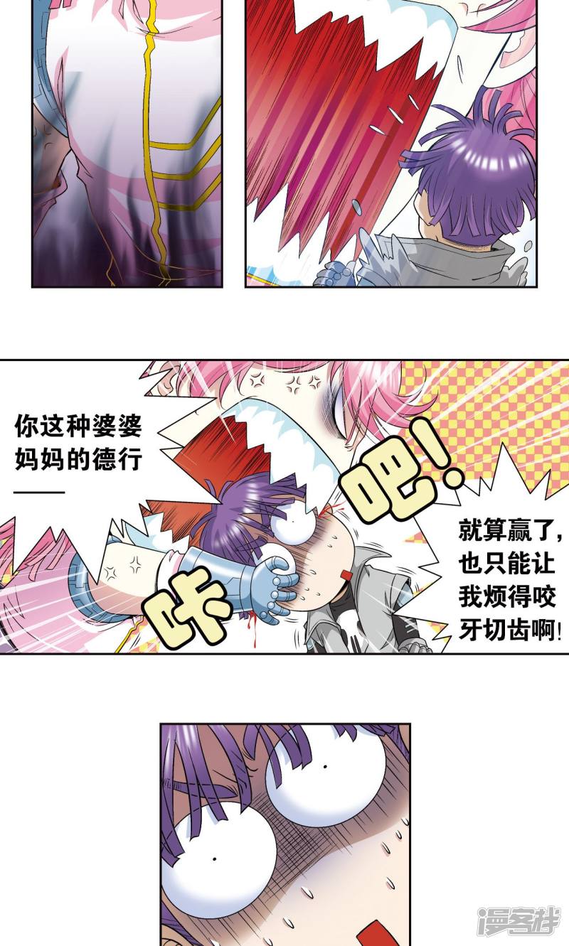 星海镖师第89话 学园内的高手