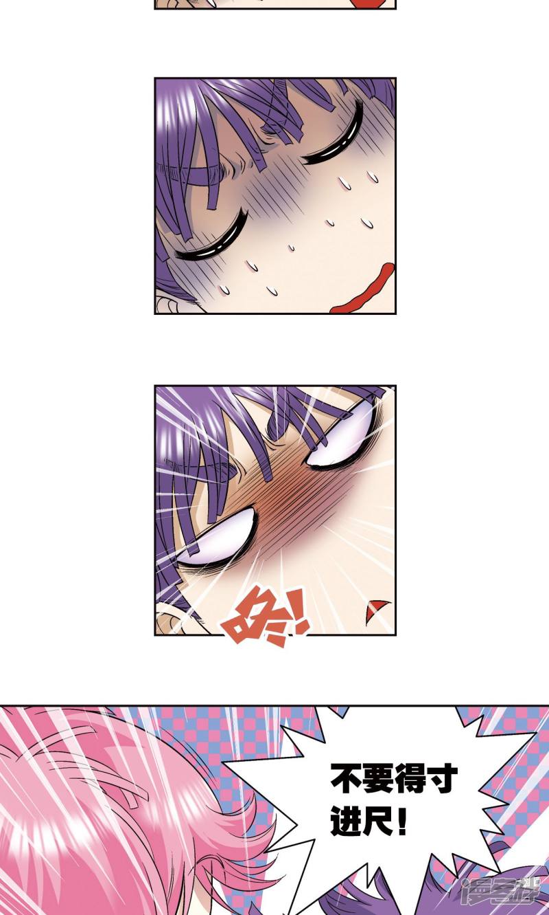 星海镖师第89话 学园内的高手