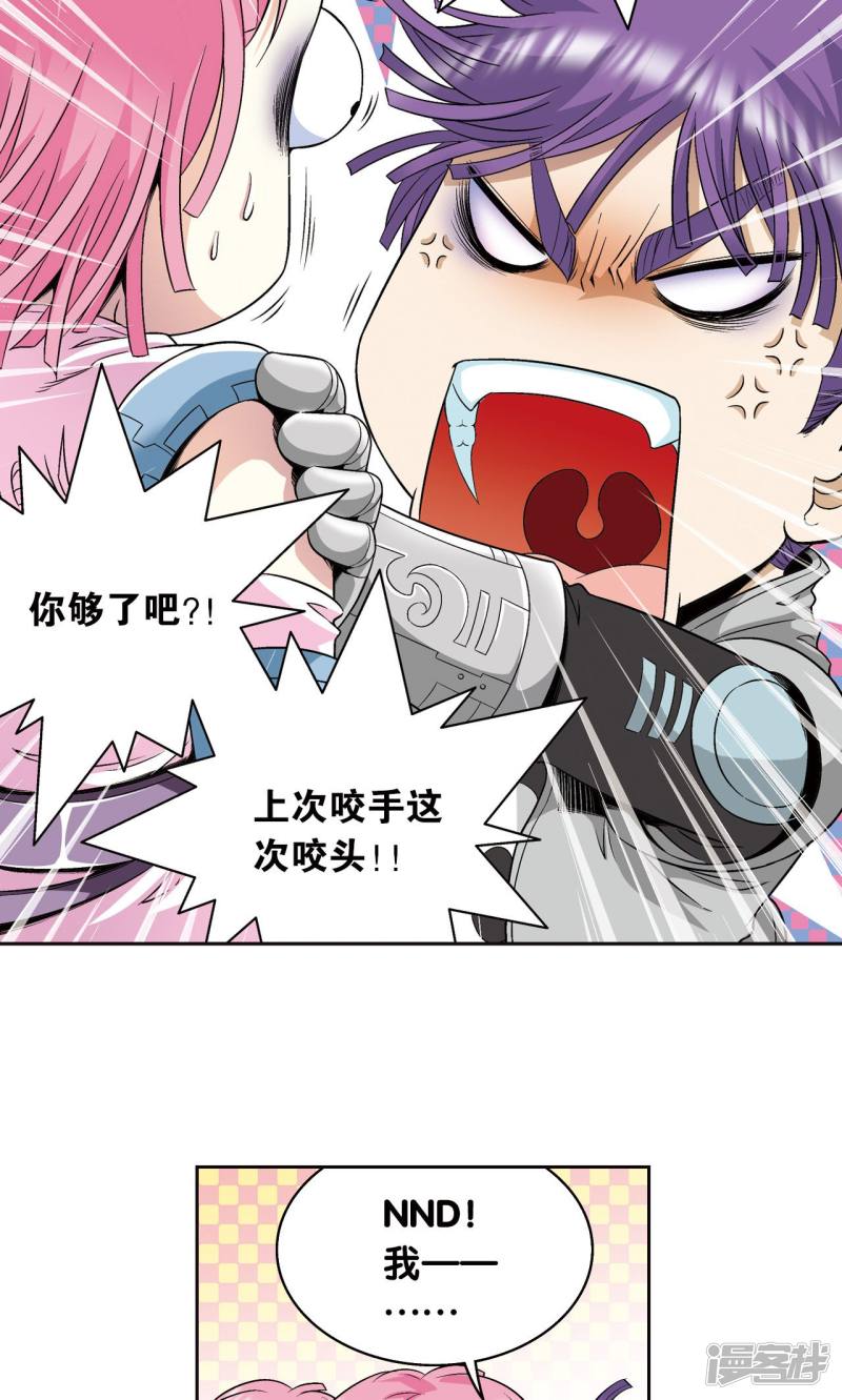 星海镖师第89话 学园内的高手