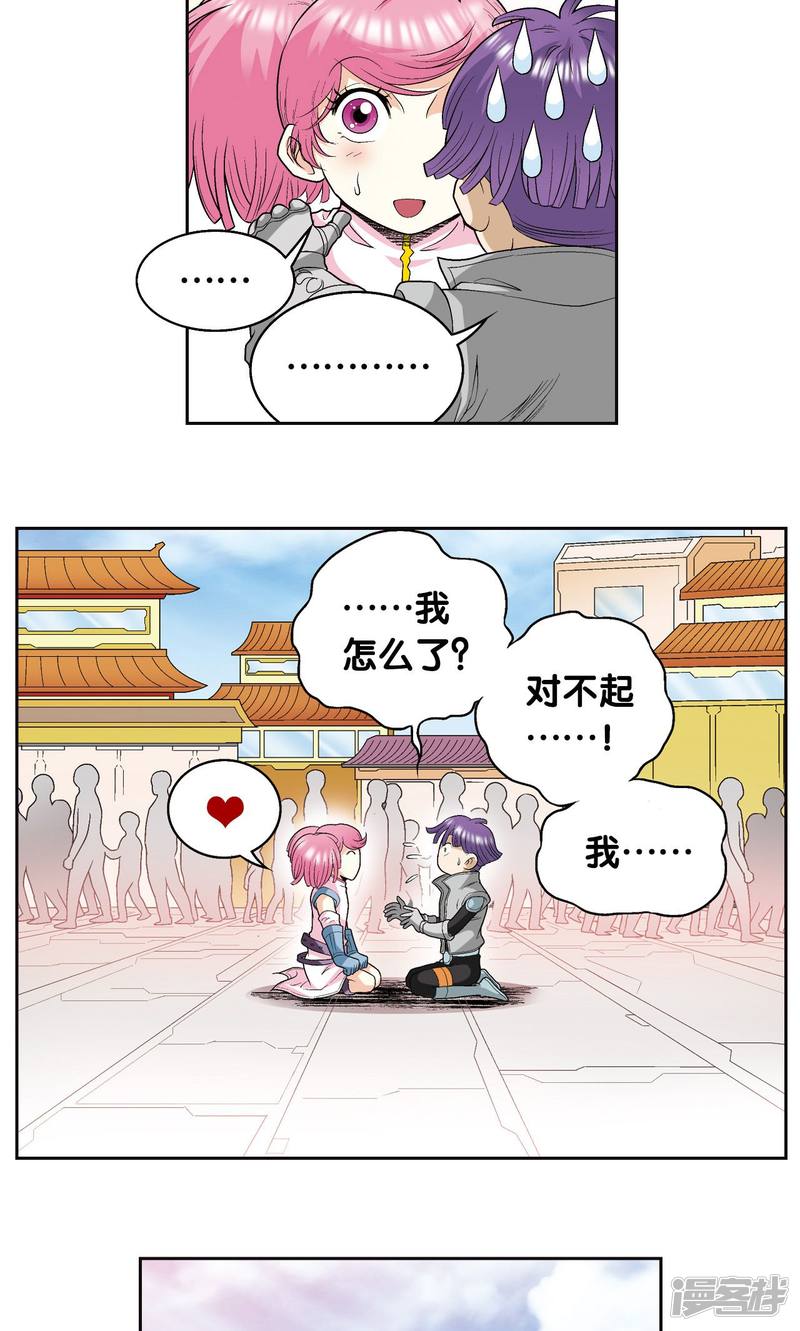 星海镖师第89话 学园内的高手