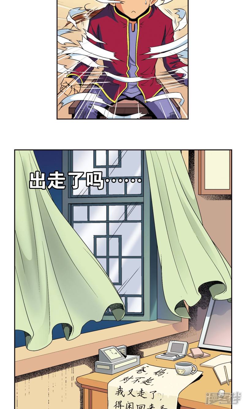 星海镖师第90话 学园诡事