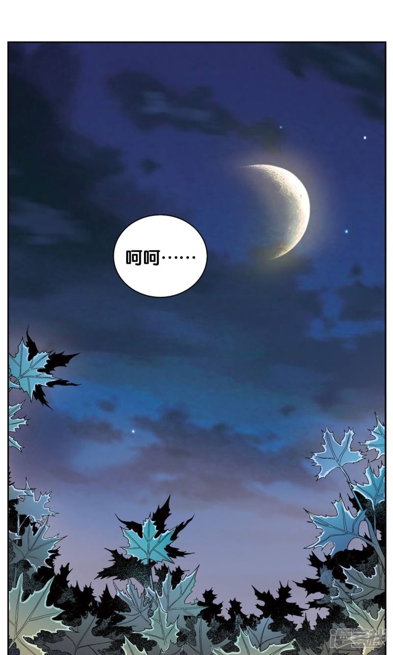 星海镖师第90话 学园诡事