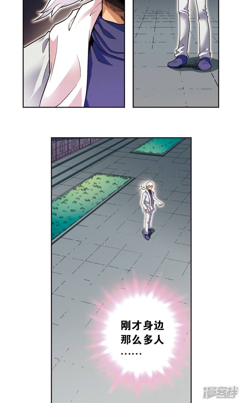 星海镖师第90话 学园诡事