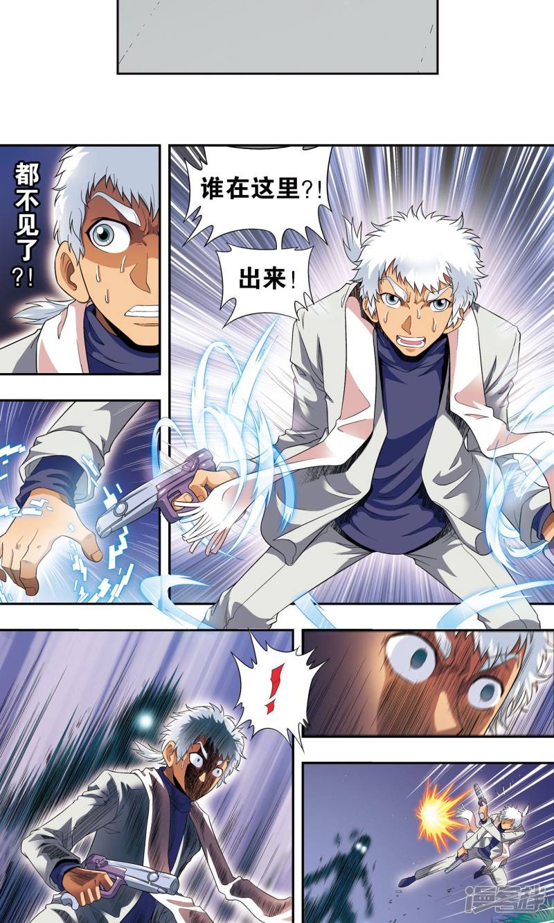 星海镖师第90话 学园诡事