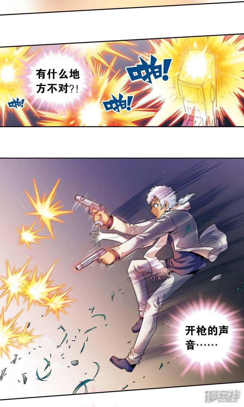 星海镖师第90话 学园诡事