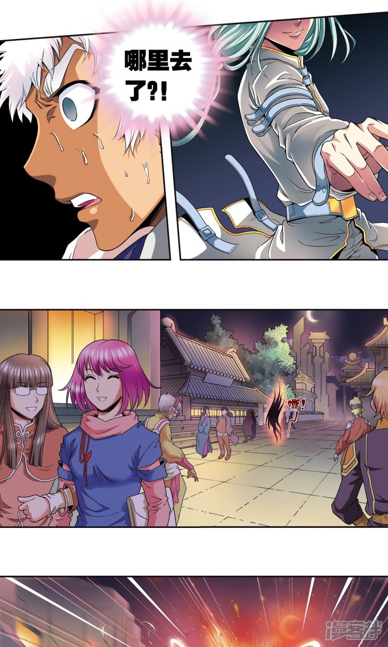 星海镖师第90话 学园诡事